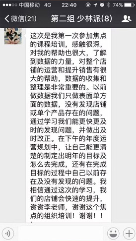 學員反饋